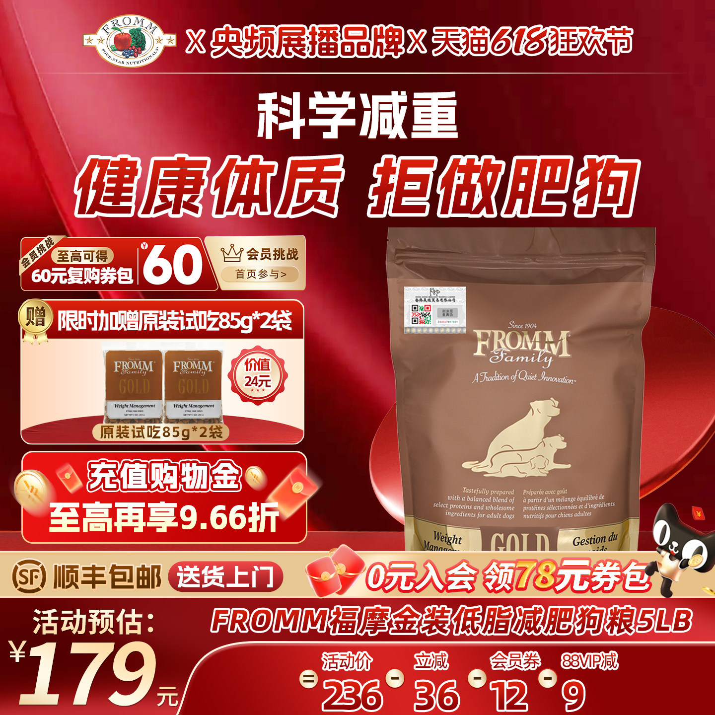 【官方旗舰店】福摩FROMM金装系列低脂减肥火鸡鱼蔬菜配方狗粮5LB