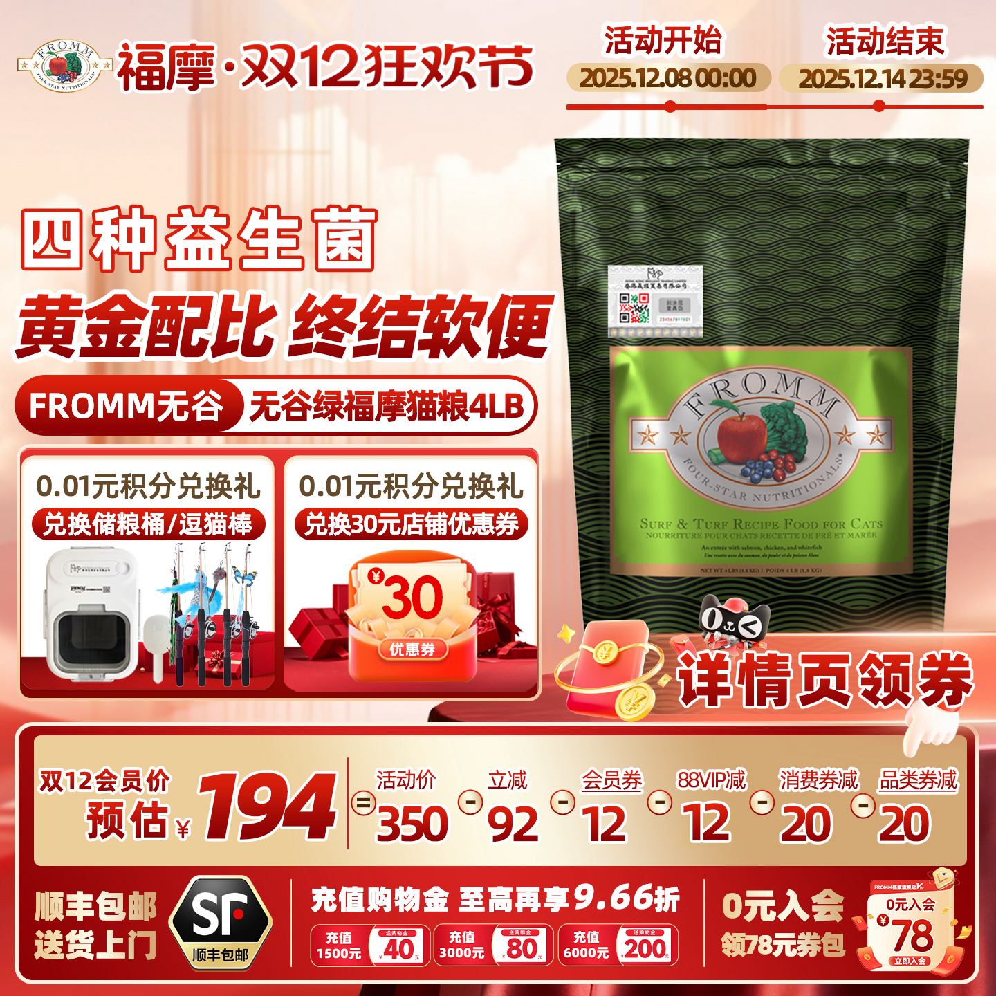 软便克星全猫粮福摩官方旗舰店