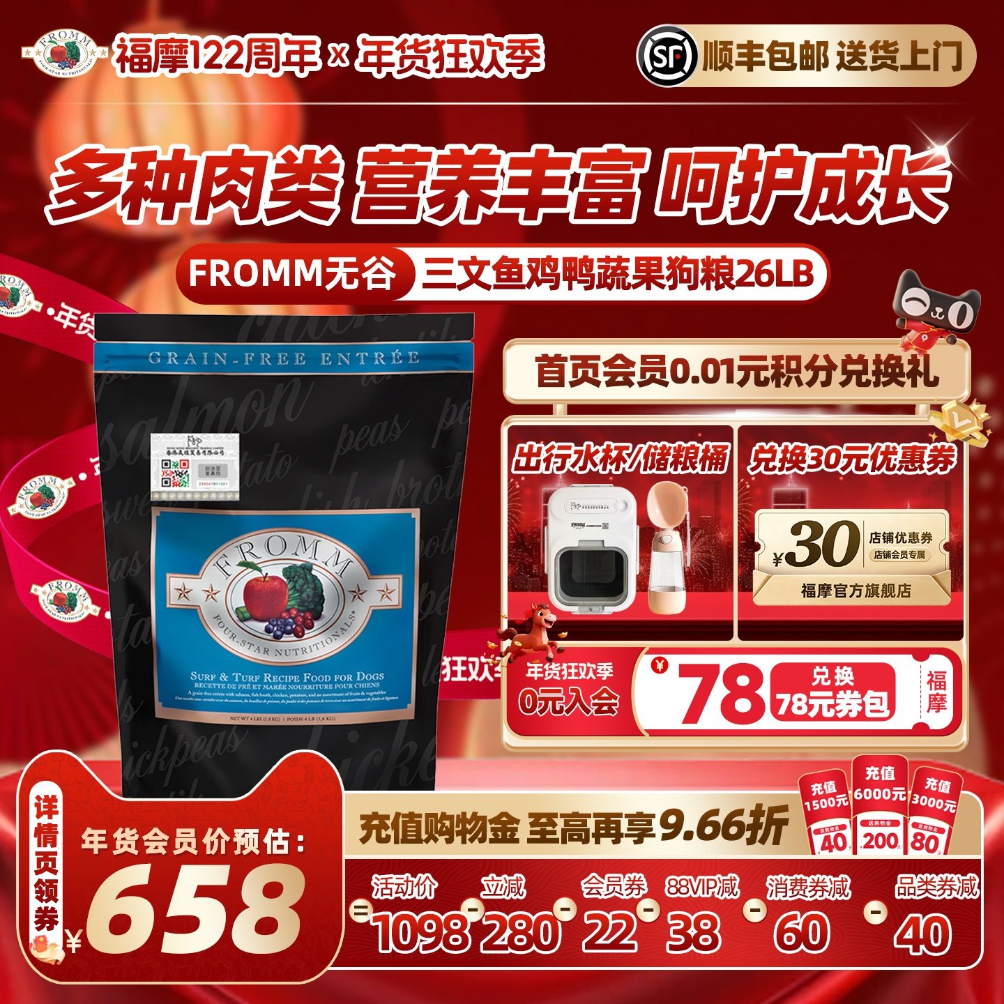 【官方旗舰店】福摩FROMM无谷三文鱼鸡鸭肉蔬果成幼犬狗粮11.8KG,宠物/宠物食品及用品,狗全价膨化粮,淘宝优惠券,粉丝福利购,淘宝优惠卷