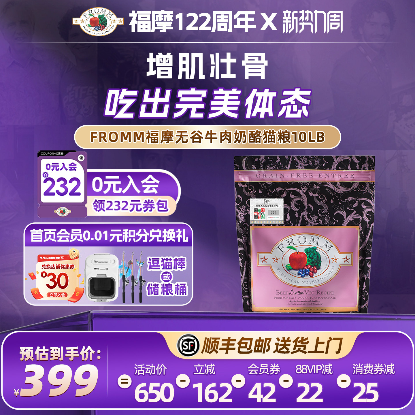 【官方旗舰店】福摩FROMM无谷系列鲜牛肉奶酪蔬果成幼猫粮4.5kg