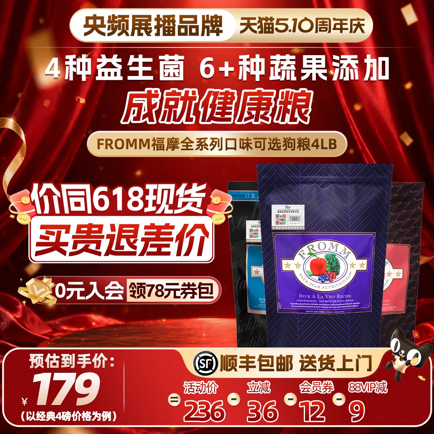 【官方旗舰店】Fromm福摩无谷猎鸟鸡鸭肉甜薯梨鱼蔬果成幼狗粮4磅