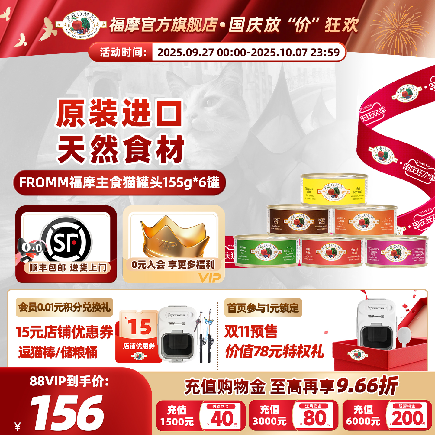 ٷ콢꡿FrommĦţ¹㼦Ѽèʳʳͷ155g*6