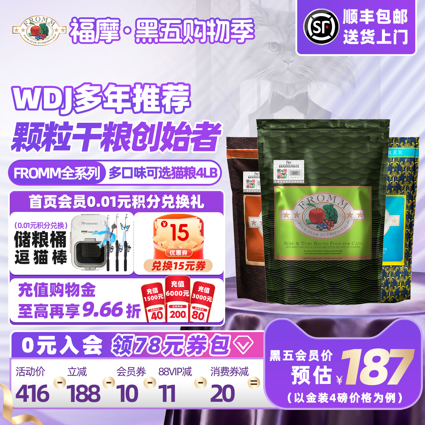 福摩全猫期美国软便克星猫粮