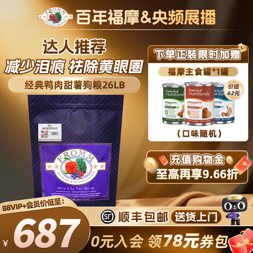 fromm全犬期鸭肉甜薯福摩