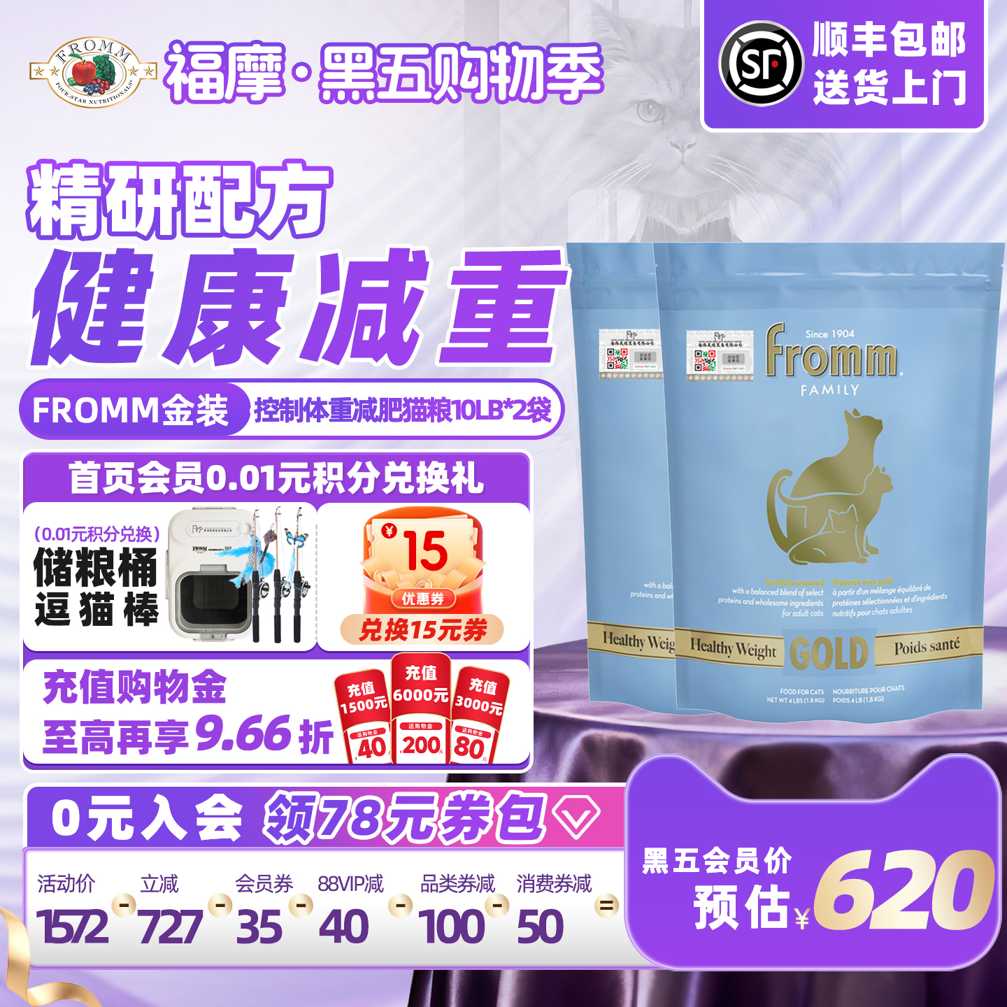 真正的科学减重 不牺牲猫粮营养