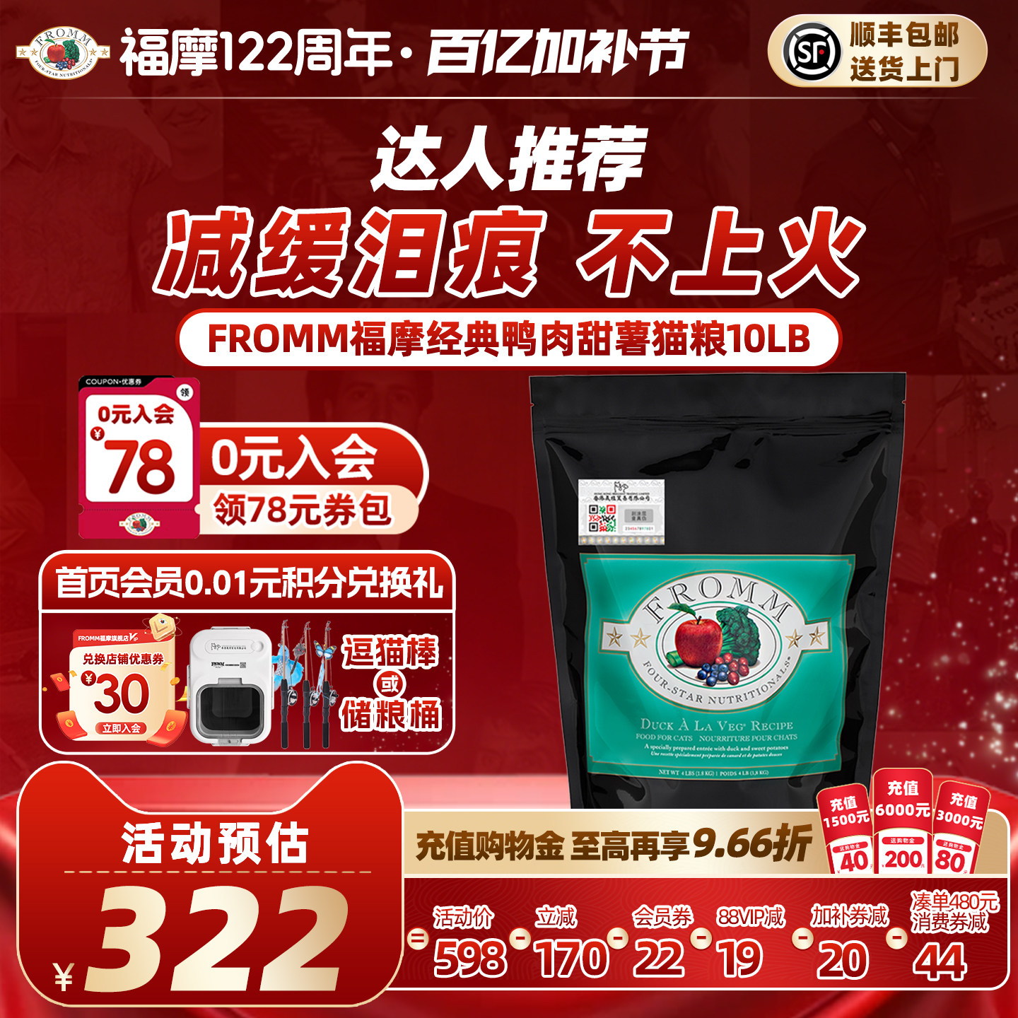 福摩鸭肉甜薯猫粮10磅 340.7元 - 线报酷