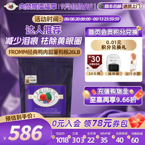 fromm全犬期鸭肉甜薯福摩