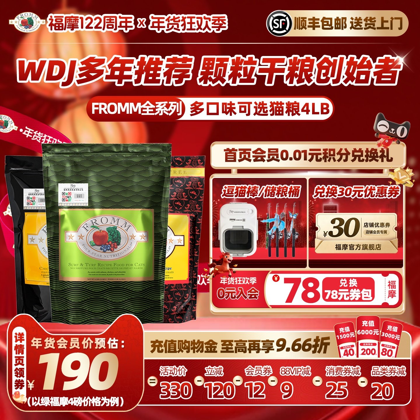 【官方旗舰店】Fromm福摩无谷三文鱼鸭肉兔猎鸟鸡牛肉蔬果猫粮4LB,宠物/宠物食品及用品,猫全价膨化粮,淘宝优惠券,粉丝福利购,淘宝优惠卷