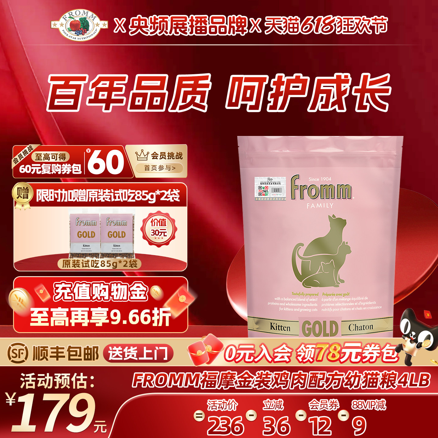 【官方旗舰店】福摩FROMM金装系列鸡肉配方小奶猫幼猫粮奶糕1.8KG
