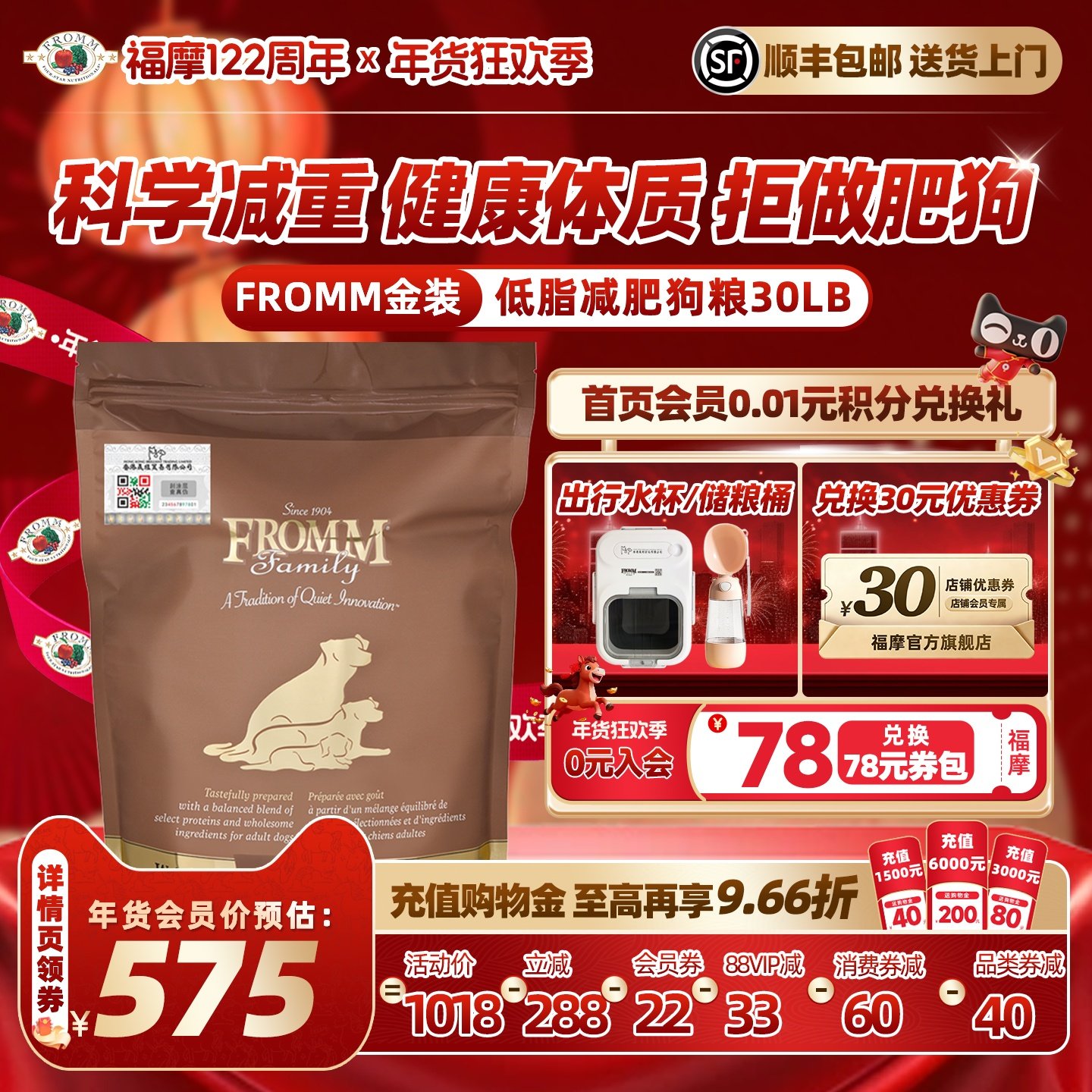 【官旗舰店】Fromm福摩金装低脂肪减肥控制体重火鸡成犬狗粮30磅