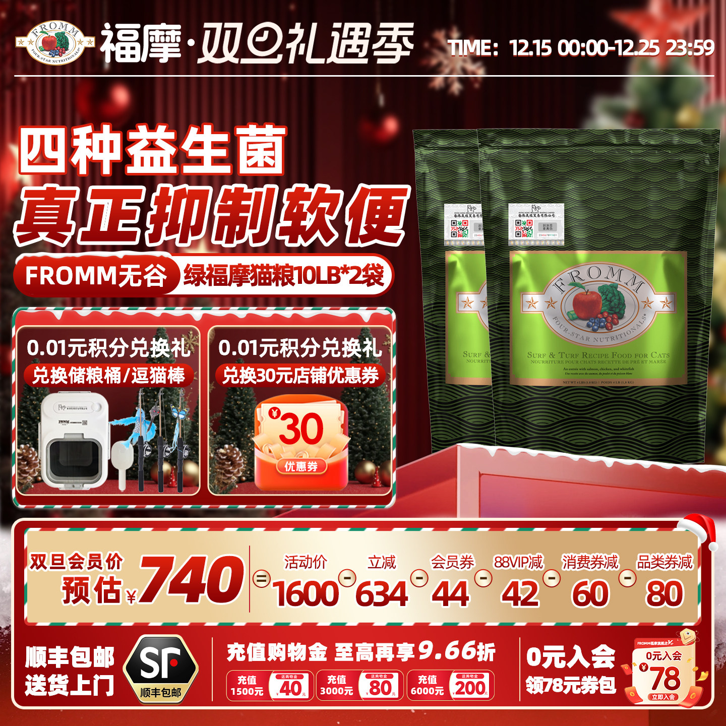 【官方旗舰店】Fromm无谷绿福摩三文鱼鸡鸭肉蔬果成幼猫粮10磅*2