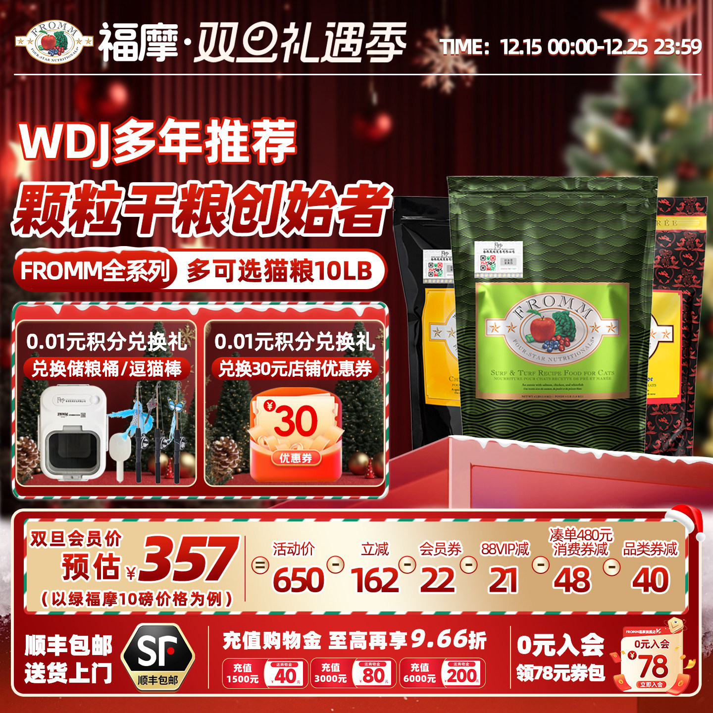 福摩全猫期软便克星猫粮