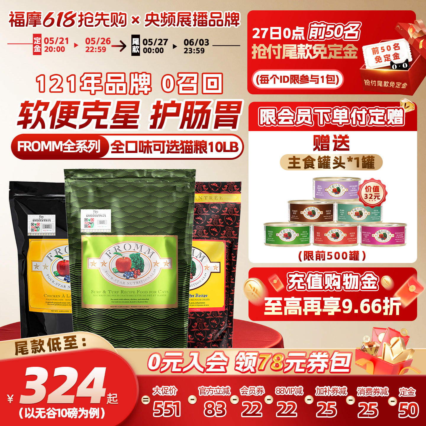 【付定好价 享加赠】绿福摩无谷三文鱼鸭兔猎鸟牛肉蔬果猫粮10LB