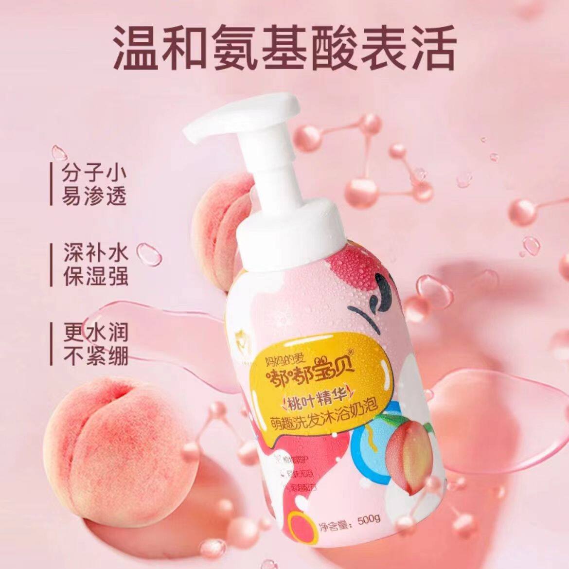 嘟嘟宝贝洗发沐浴二合一婴儿沐浴露洗发水二合一新生儿洗护的二合