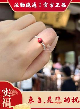 灵隐过香祝福朱砂S925银戒指女款