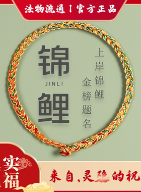 灵隐过香祝福端午节五彩绳