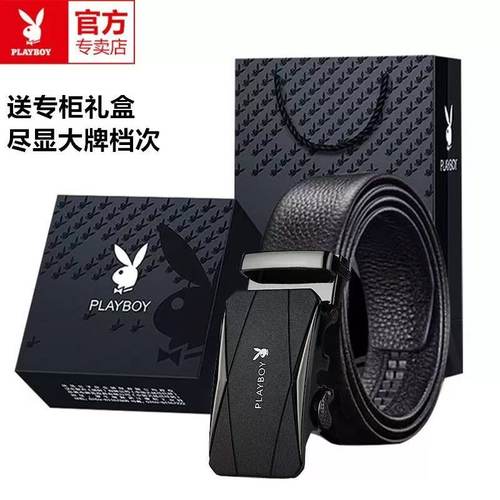花花公子皮带男士真皮自动扣软面腰带青中年高端礼盒休闲男裤腰带