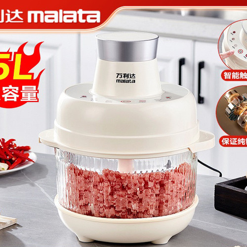 万利达绞肉机大容量电动料理机