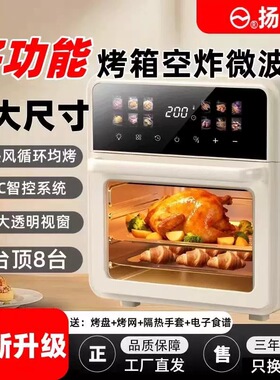 扬子空气炸锅35L加大升级烤箱可视化触屏多层免翻面蒸烤炸多功能