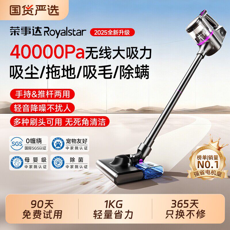 荣事达吸尘器家用超大吸力手持猫毛扫吸拖地尘机小型无线手持一体