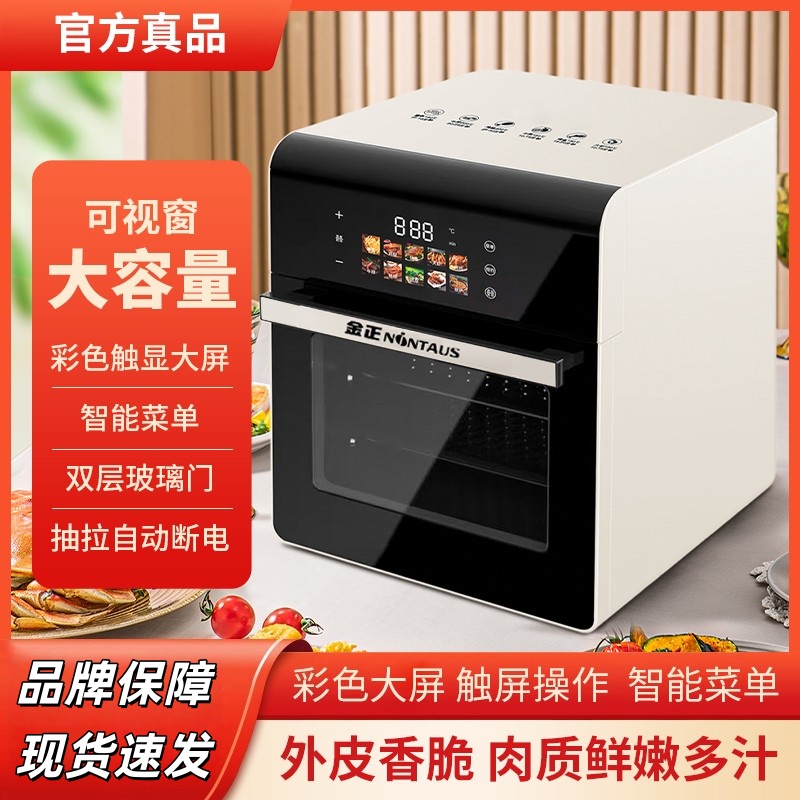 金正空气炸锅家用彩屏可视电炸锅