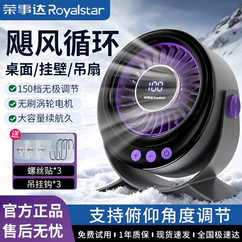荣事达电风扇小型台式壁挂吊电扇