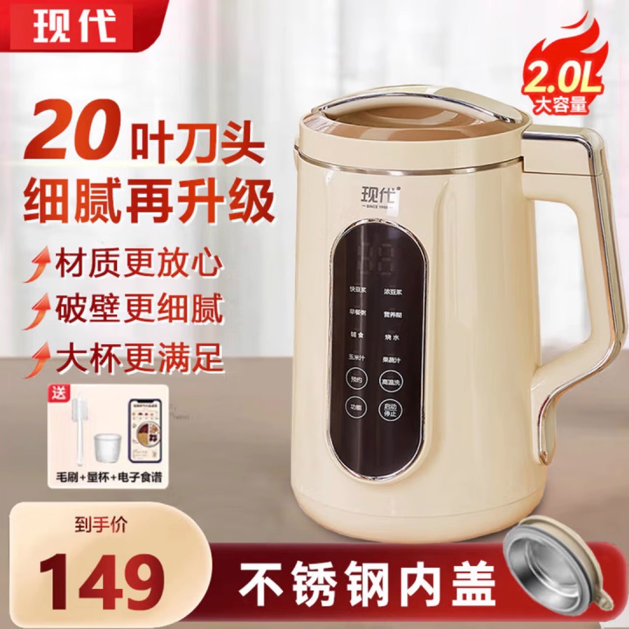 现代破壁机正品官方2025新款家用款全自动静音多功能豆浆机