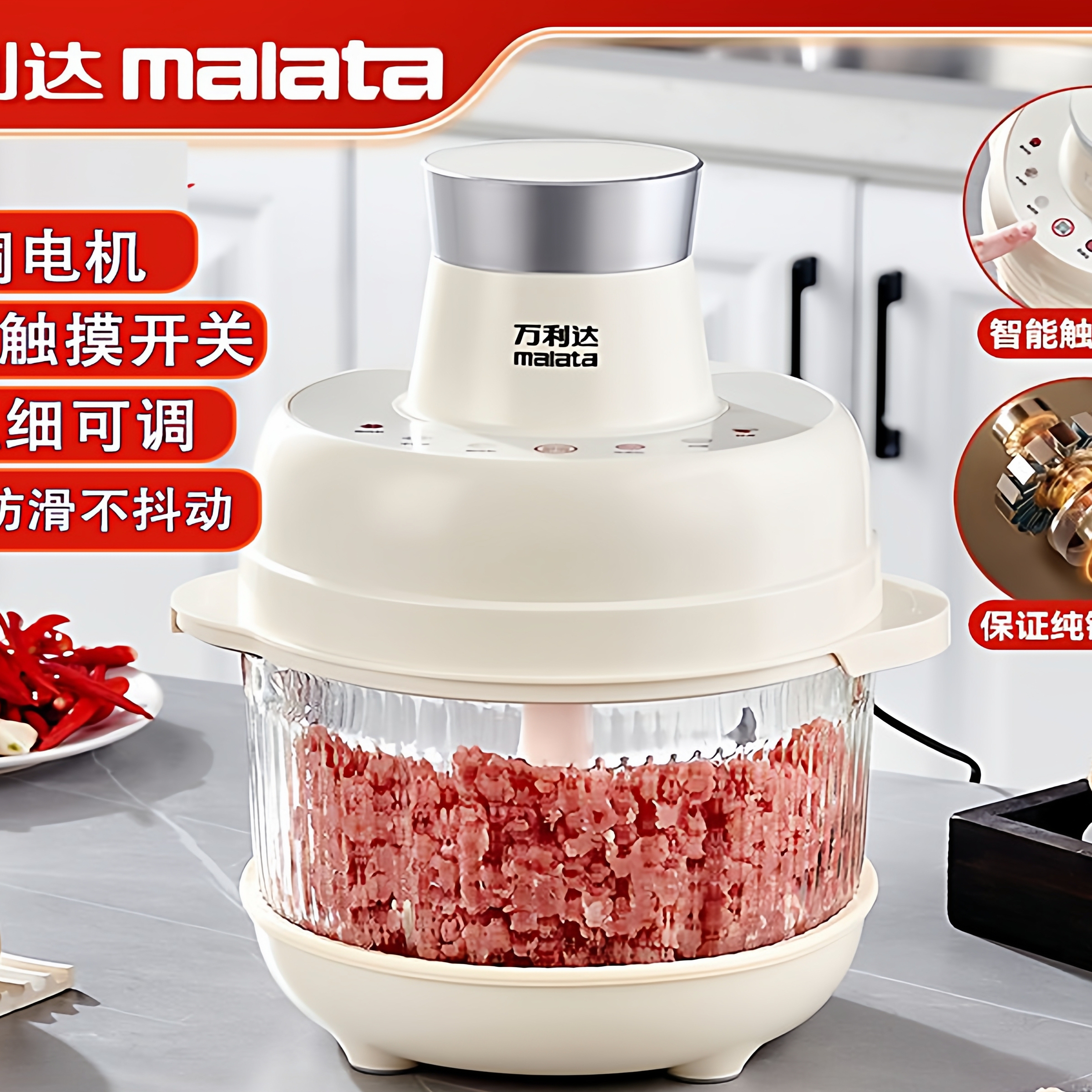 万利达多功能和面机5L大容量