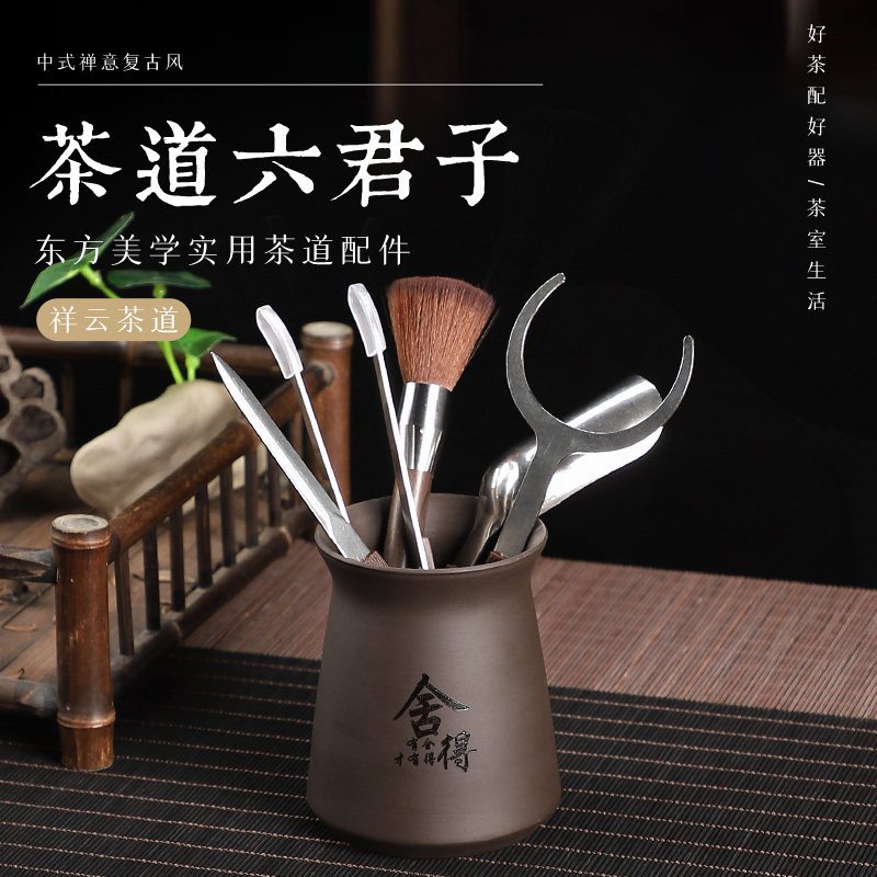 不锈钢茶道六君子套装泡茶工具金属茶具零配件茶针茶夹养壶笔杯叉