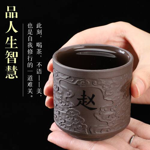 紫砂浮雕功夫茶杯办公家用百