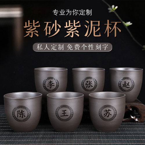紫砂主人杯大号茶品茗功夫专