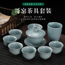 冰裂开片家用陶瓷泡茶盖碗茶壶茶杯整套 轻奢高档哥窑功夫茶具套装