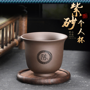 紫砂茶杯紫泥杯主人杯单杯功夫茶具泡茶杯品茗杯子茶碗定制百家姓