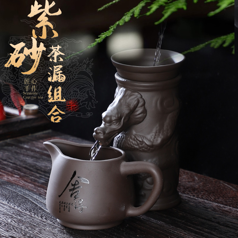 紫砂茶海公道杯茶漏套组茶滤家用功夫茶具配件过滤器泡茶海分茶器