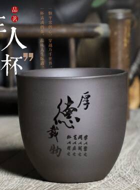 紫砂茶杯个人专用主品茗家水