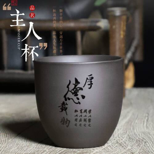 紫砂茶杯个人专用主品茗家水