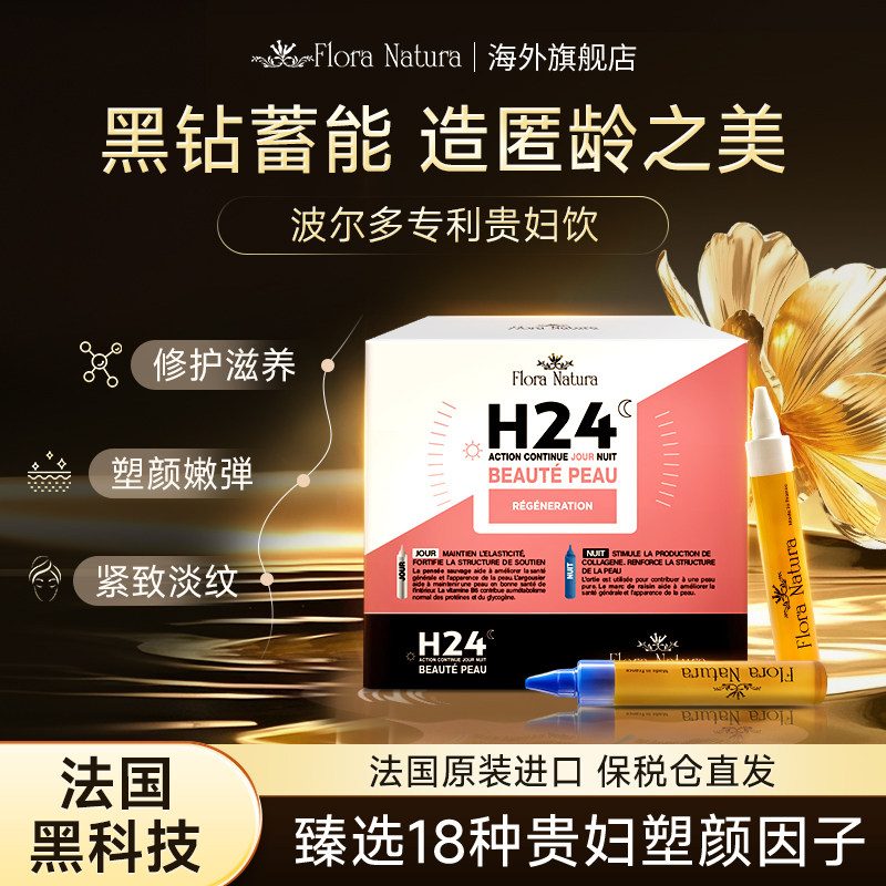 【临期】FloraNatura波尔多小姐 白加黑贵妇饮黑松露鱼子酱 - 实物图