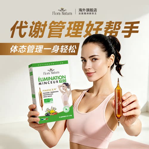 FloraNatura燃燃大红针超模水