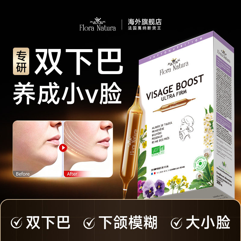 法国进口去收双下巴赘肉V脸饮脸部脂肪提拉紧致下颌线燃燃大红针