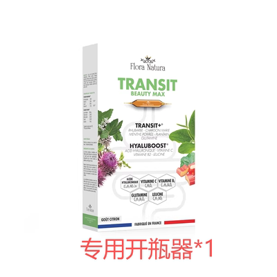 【清清针】法国进口肠胃清肠促排