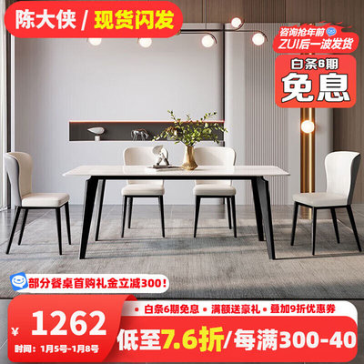 陈大侠岩板餐桌椅组合简约现代家用小户型吃饭桌子北欧轻奢长方形