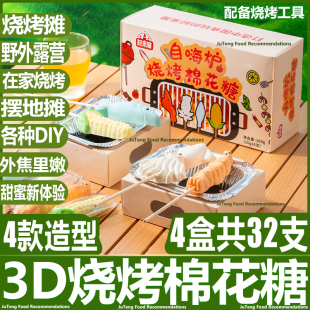 自嗨炉炭烤棉花糖高颜值DIY烧烤网红可以烤 棉花糖果自制摆地摊