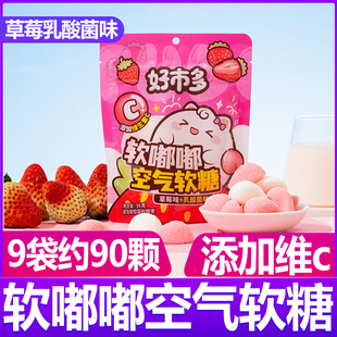 空气软糖维生素c草莓苹果葡萄乳酸菌味糖果维c软糖办公室零食