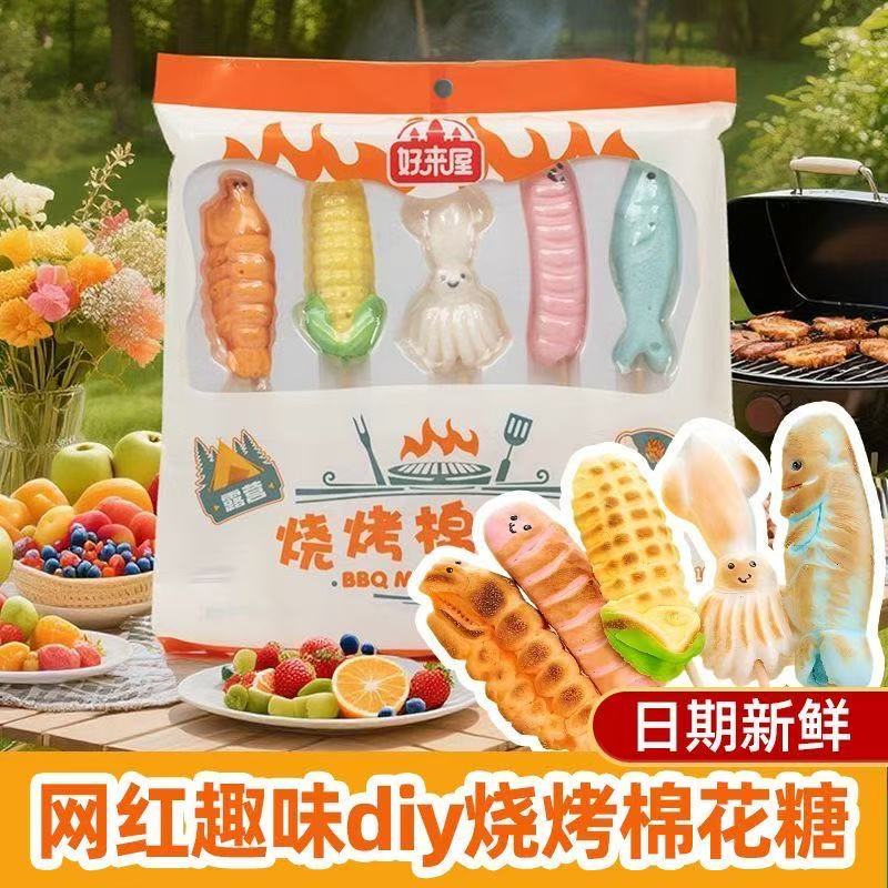 好来屋自嗨炉烧烤棉花糖50支