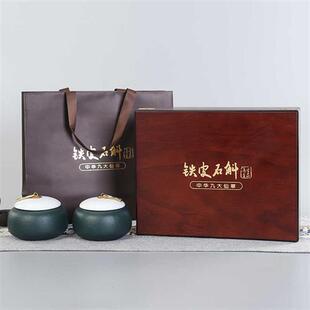 铁皮石斛包装盒高档双陶瓷罐250克枫斗粉花礼品盒木盒空盒子定制
