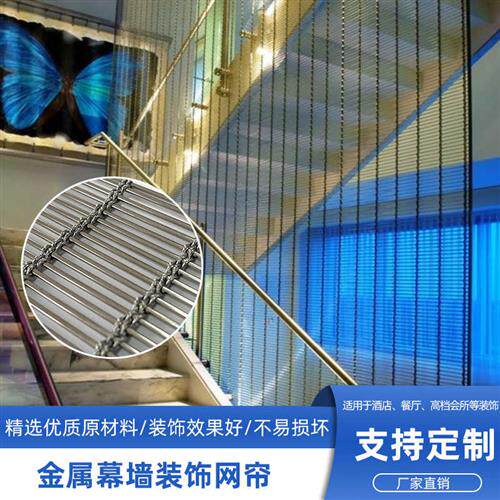 金属装饰网不锈钢编织扁丝网吊顶幕墙屏风隔断古铜垂挂帘绳杆定制