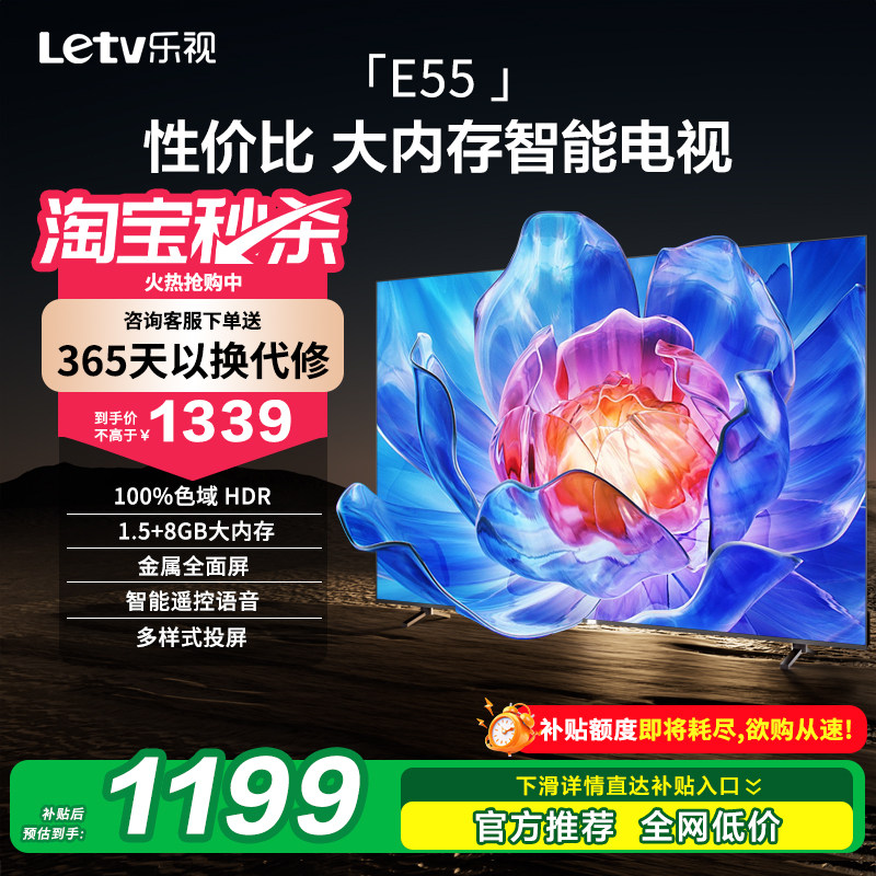 Letv乐视55英寸电视机高清全面屏智能网络液晶官方旗舰店正品