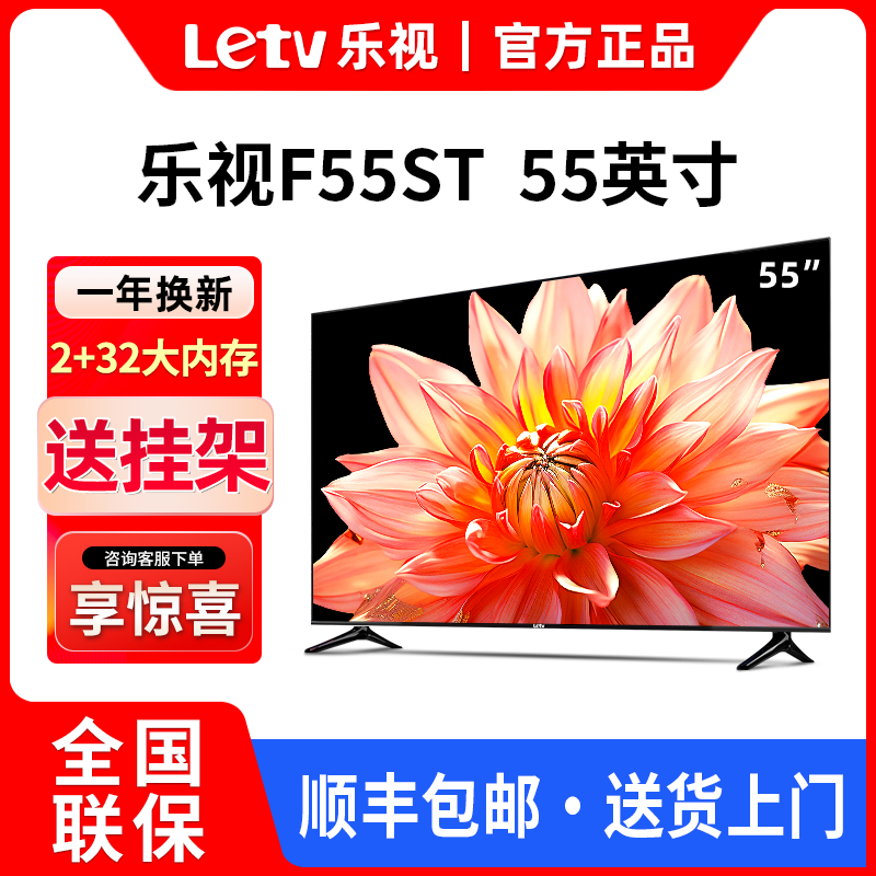Letv乐视55英寸4K超高清全面屏智能网络语音液晶电视机官方正品