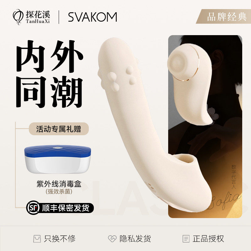 司沃康分欣按摩棒女性自慰器高潮神器情趣成人入体玩具女生震动棒