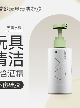 羞羞哒自慰器具清洁凝露成人情趣用品性用具玩具专用清洗液私处